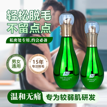 私处专用脱毛膏去除私密处睾丸腿毛胸毛肛毛男女士去阴毛专用神器