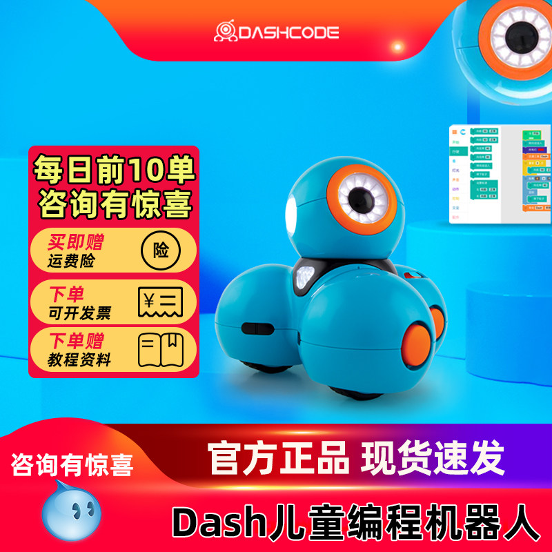 美国奇幻工房dash dot达奇机器人编程教育早教儿童智能遥控益智好玩教具Wonder Workshop dashdot生日礼物