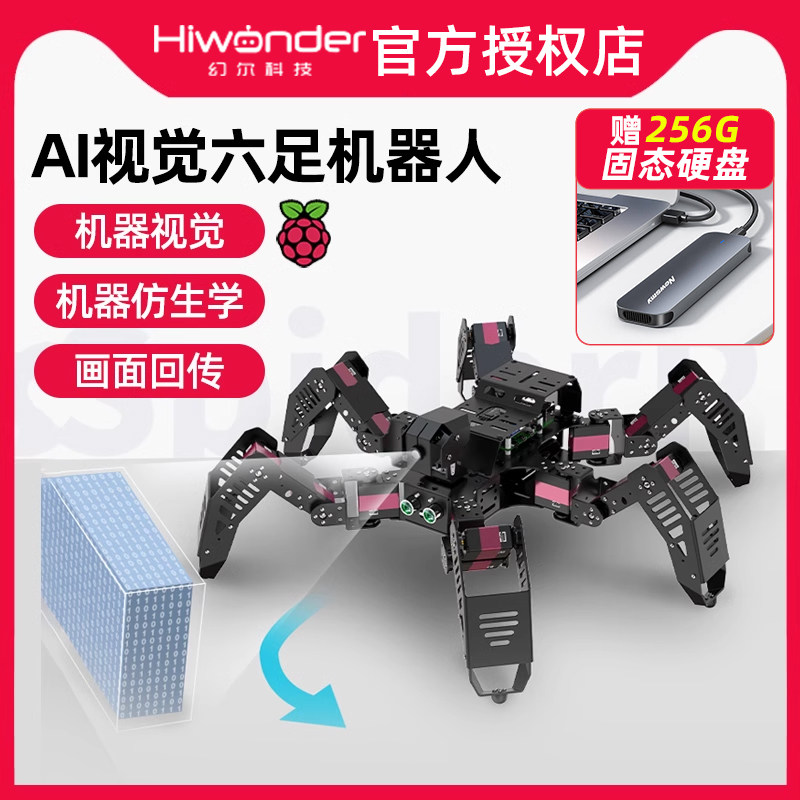 【3期免息】幻尔 SpiderPi六足机器人 OpenCV树莓派4B可编程开源多足蜘蛛仿生套件 AI视觉wifi视频传输Python