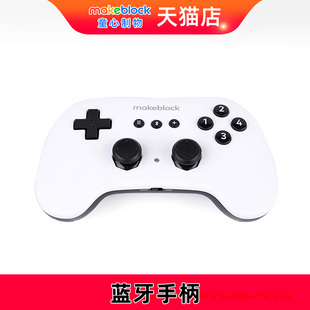 makex比赛专用 程小奔 makeblock机器人蓝牙手柄V1支持mBot Ranger