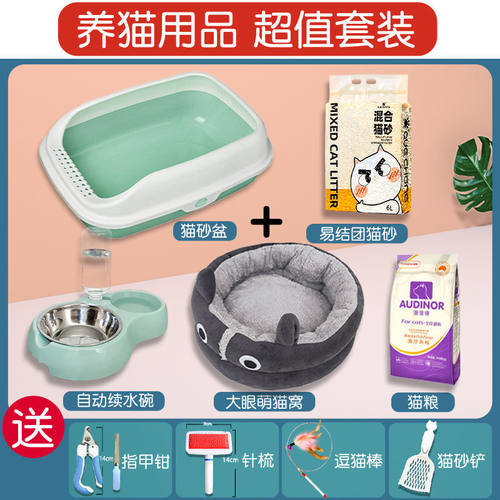 团子先生猫砂盆套装超值搭配好物