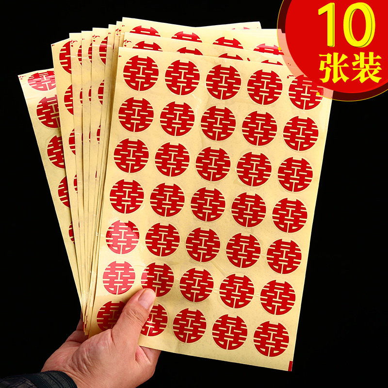 思泽 结婚婚房喜字贴不干胶小喜字封口贴纸糖盒配件婚礼鸡蛋喜贴在类目 节庆用品/礼品, 喜字/剪纸/贴纸中 - 来自Buy2taobao.com提供专业的淘宝代购服务