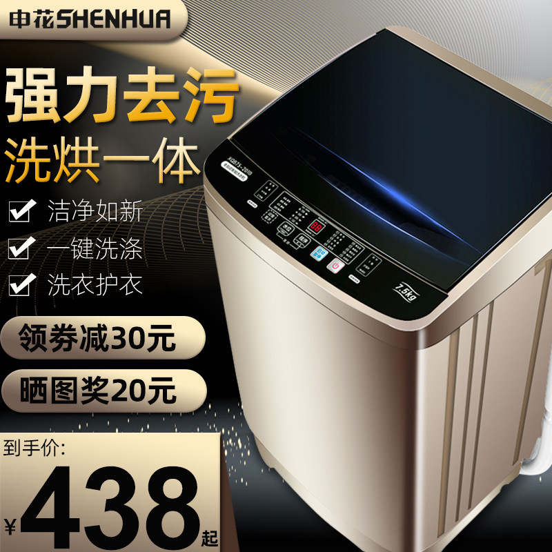 申花 8.5公斤洗衣机大容量全自动家用宿舍租房小型波轮洗脱一体