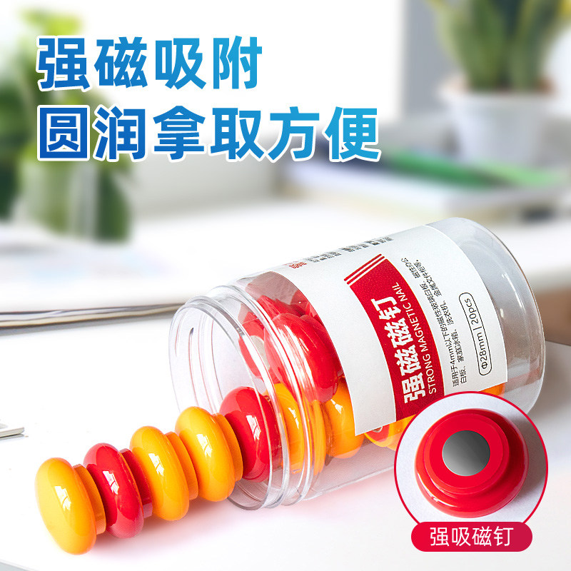 乐图磁扣白板磁铁吸贴黑板磁贴