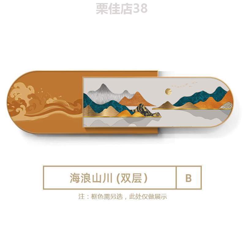 _风墙壁北欧横版现代家有装饰画叠加山水轻奢背景墙靠山客厅挂画