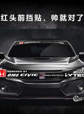 适用于十代10思域前挡风玻璃贴纸9九代HONDA CIVIC十一11前档车贴