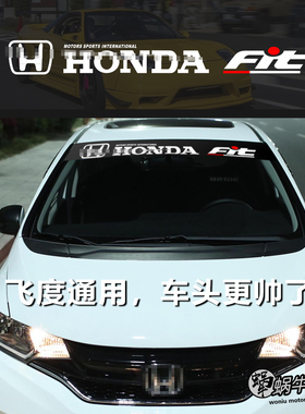 适用于飞度前挡贴04-21款三代四代GK5 GE6新老通用前挡风玻璃贴纸