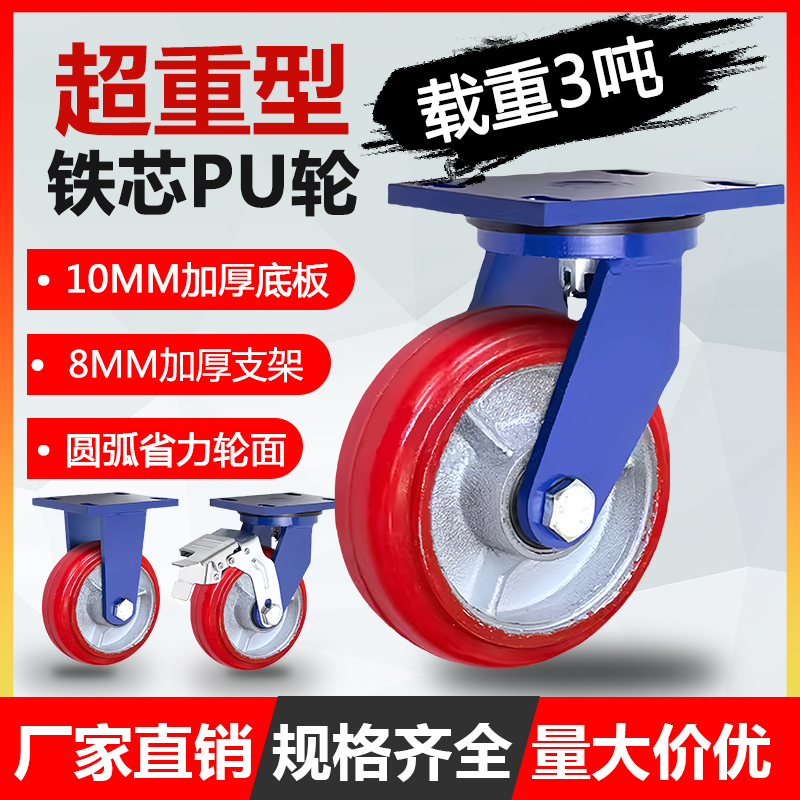 超重型万向轮大载重聚氨酯手推车