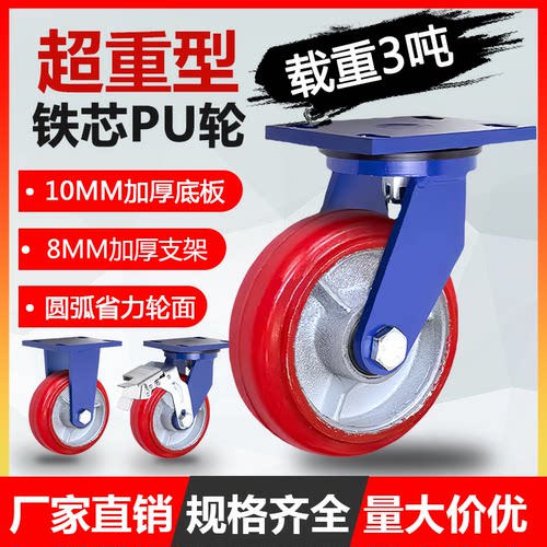 超重型万向轮大载重聚氨酯手推车