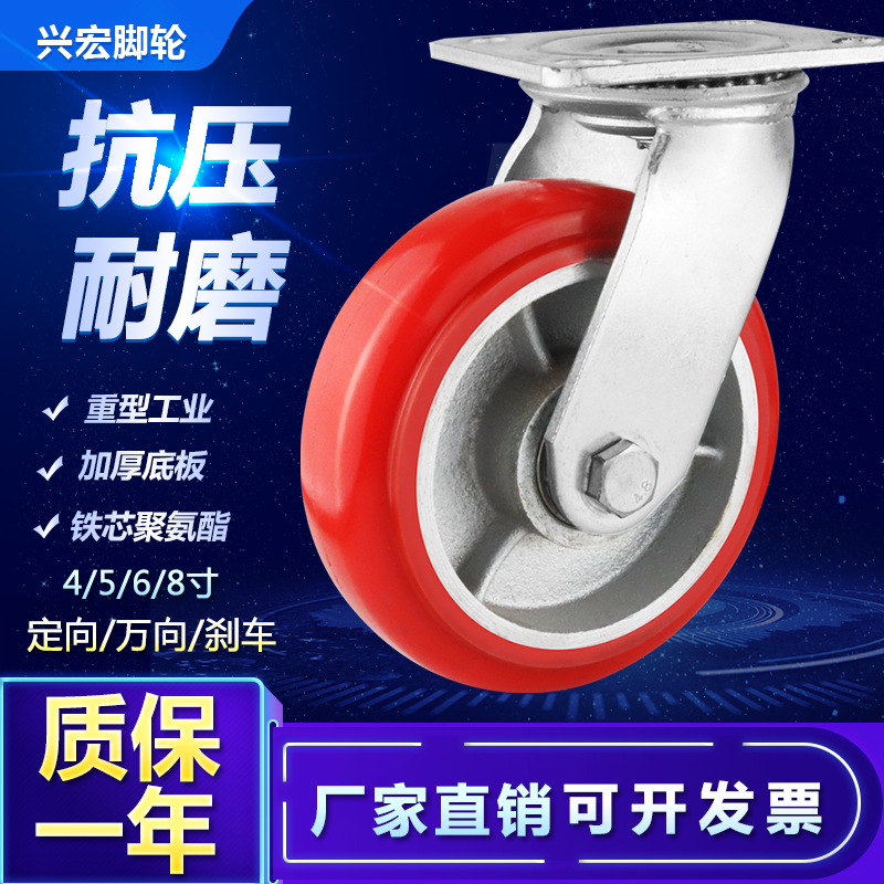 万向重型耐用铁芯聚氨酯