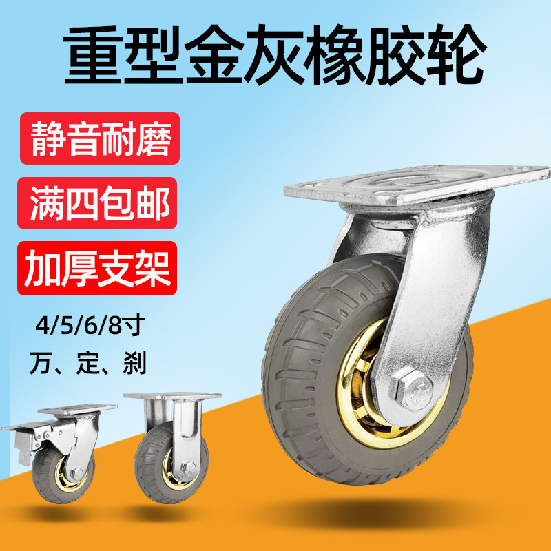 重型金灰橡胶轮耐磨耐用加厚支架手推车小吃车脚轮静音易推省力