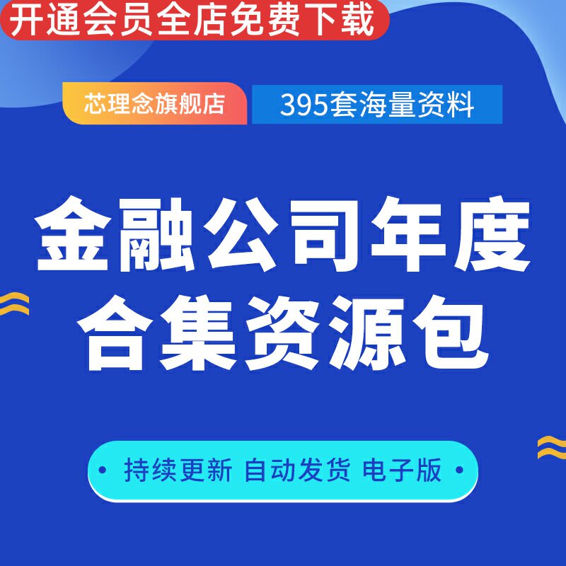公司资料销售话术技巧合集培训