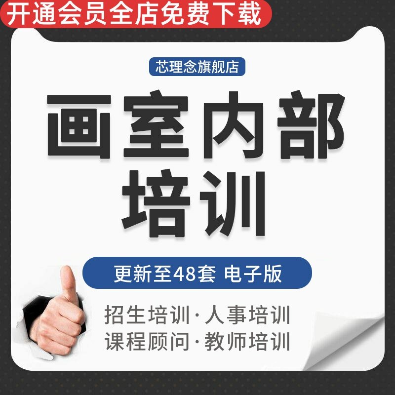 人术老教师内范范室新评培训画室