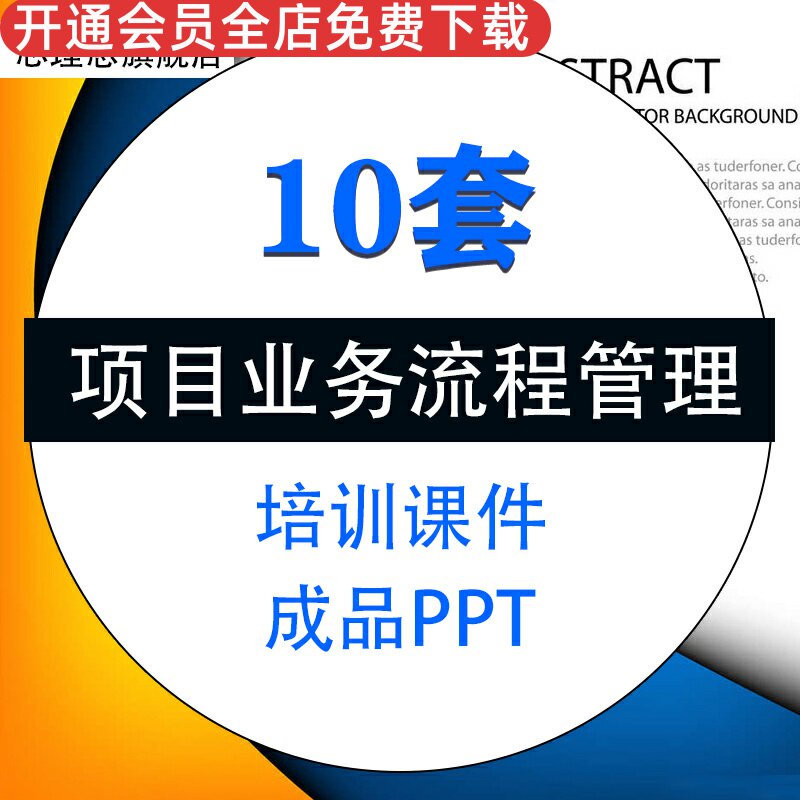 业务成品经理职责知识培训课件