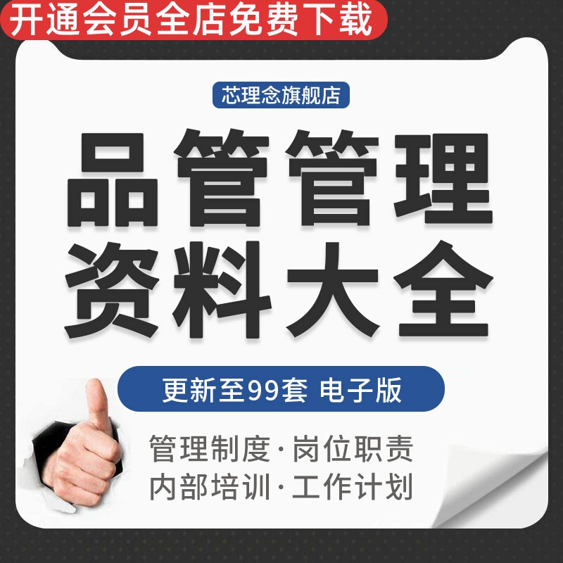品管部组织架构职责质量培训资料