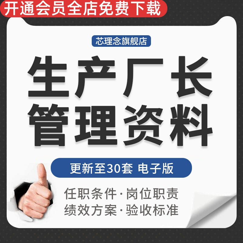 生产工作标准薪酬考核指标方案