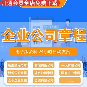 自然人独资有限责任公司章程