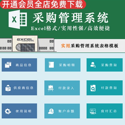 表格高效明细查询模板管理系统
