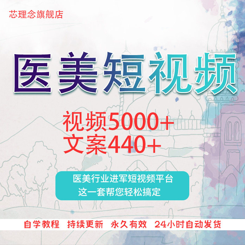 医美整形短视频素材文案剧本抖音快手剪辑资料口播知识专业美容