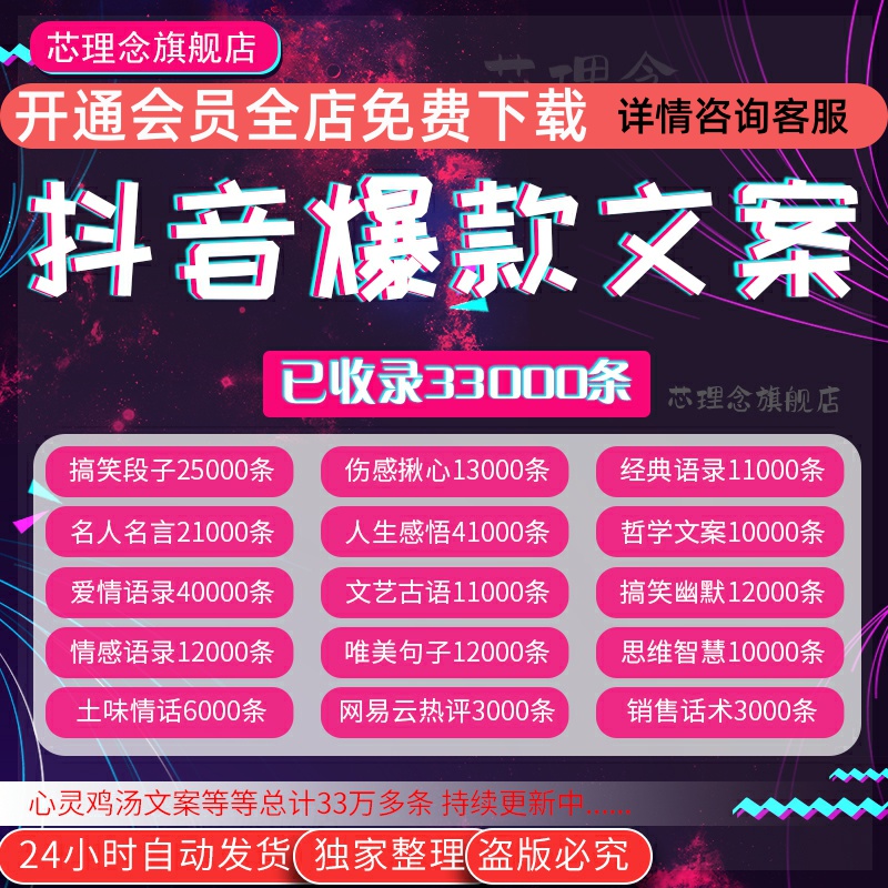 抖音爆款文案搞笑段子等名人名言