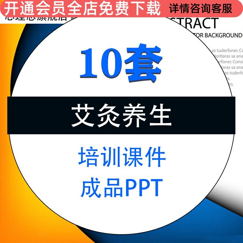 中医理疗艾灸养生疗法知识学习