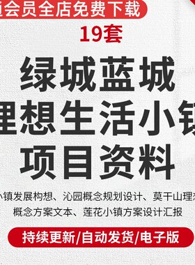 理想项目资料方案案例素材农业