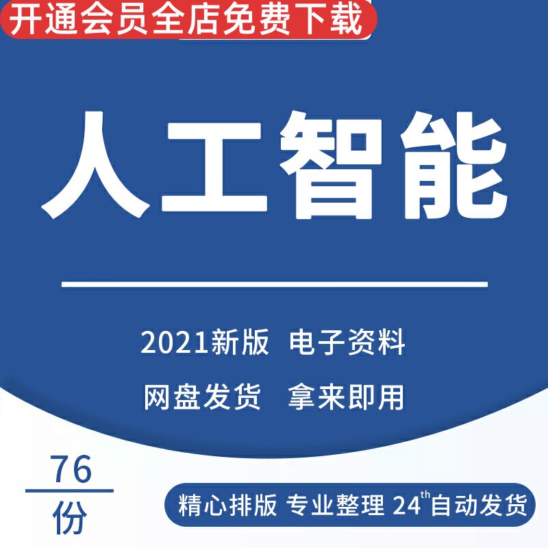 技划中国联通金融新型服品方案