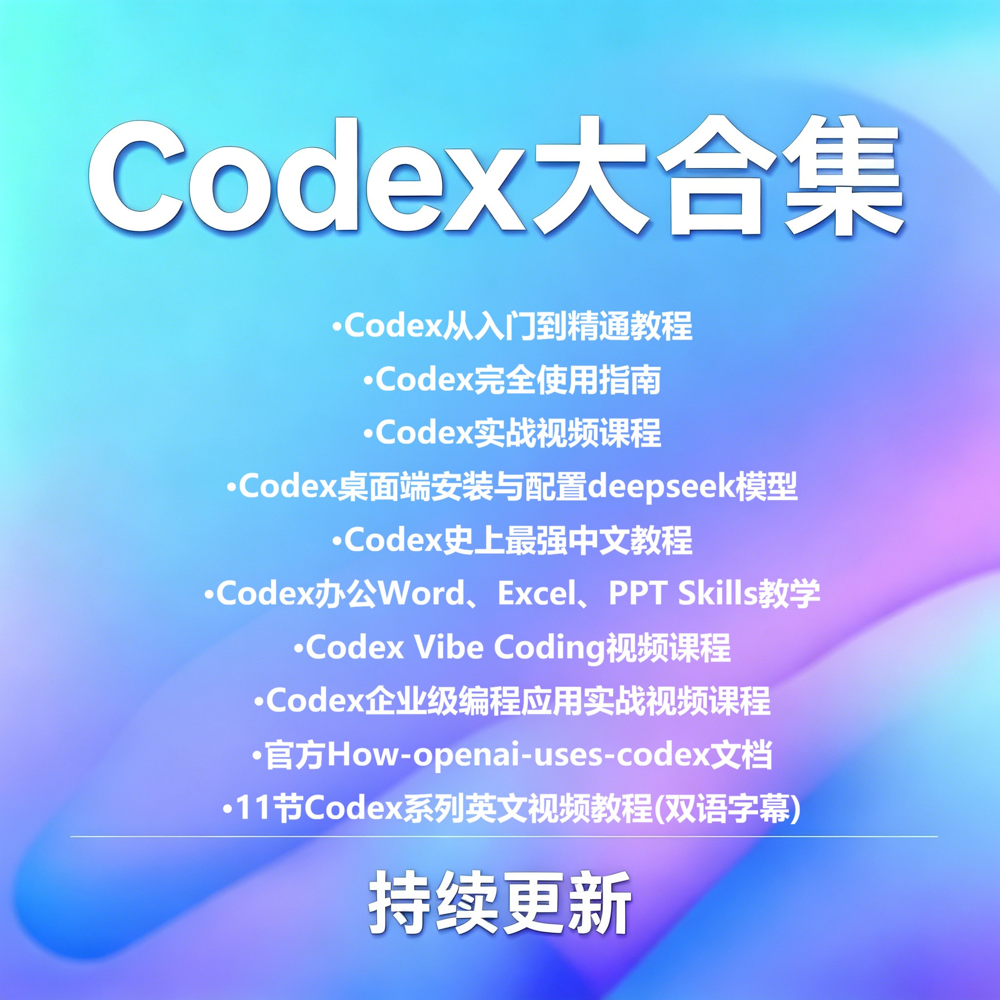 Code教程合集从入门到精通
