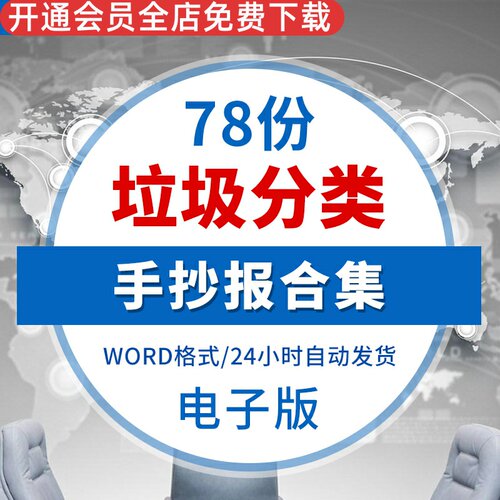 电子版文档，发送百度网盘