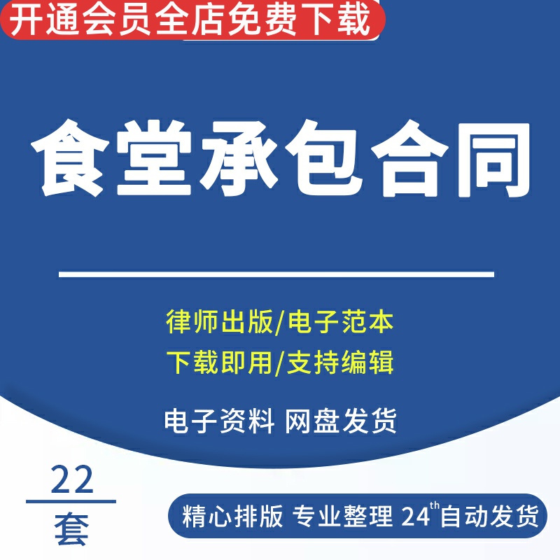 工厂企业食堂公司学校食堂承包经营合同协议书范本模板学校食堂经营管理协议书学校食堂机关食堂劳务承包合同
