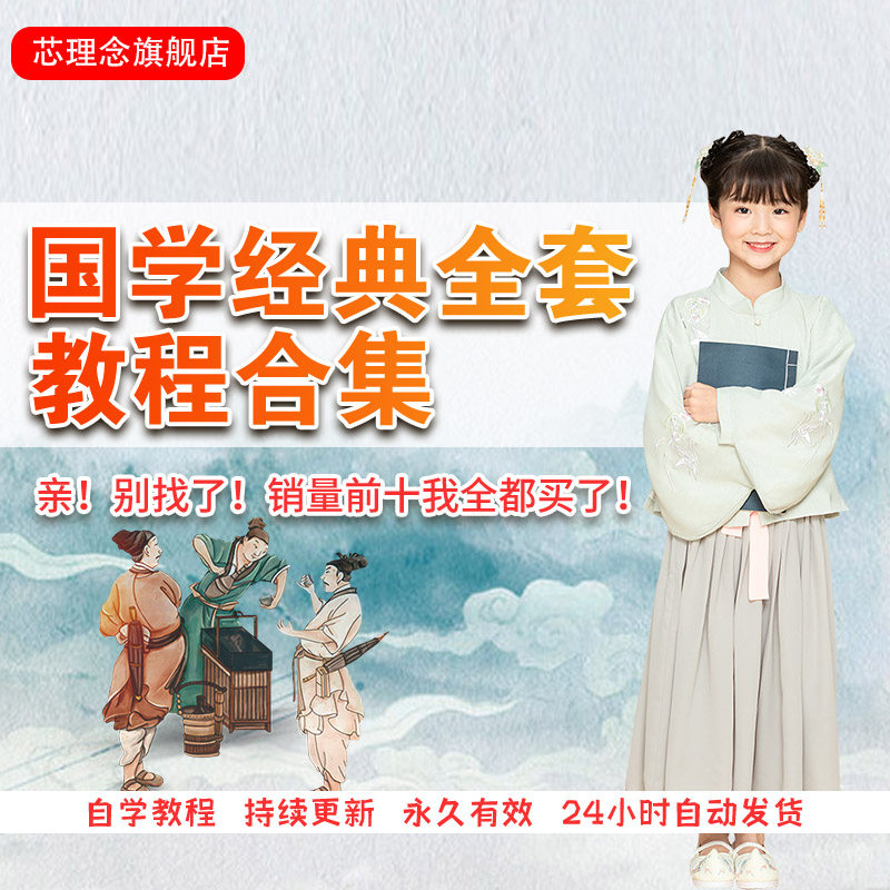 爱上古诗词乐乐大语文唐诗宋词四大名著经典国学启蒙动画视频