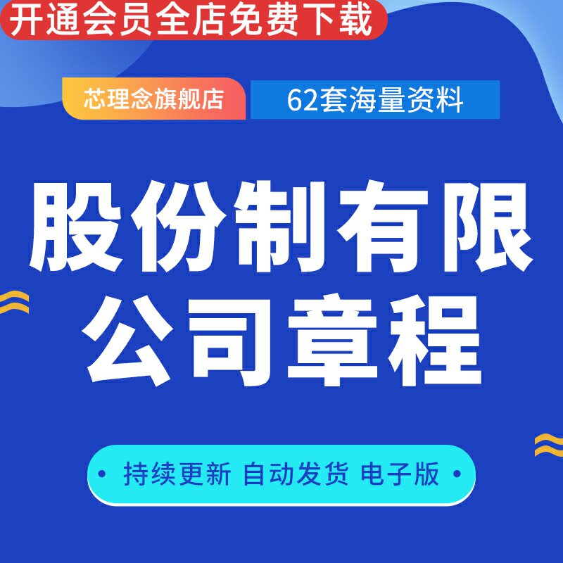 上市内资小型公司法人代表股份制