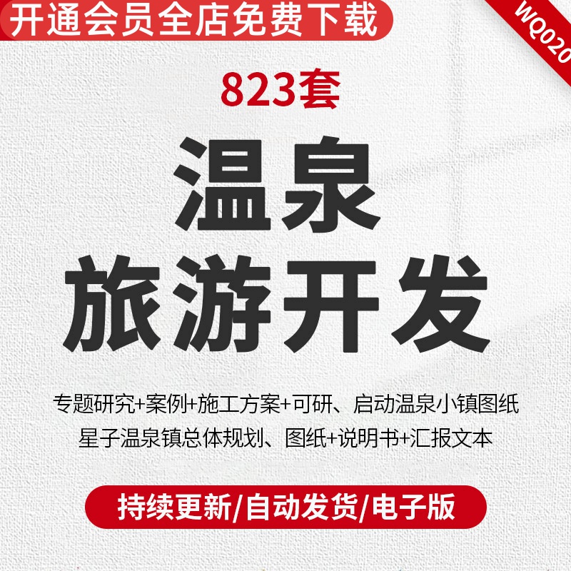 规划+汇报方案建设ppt说明书