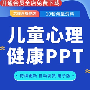 儿童心理健康PPT模板低年级在整个小 学阶段的重要性心理健康主题班会我的情绪我做主