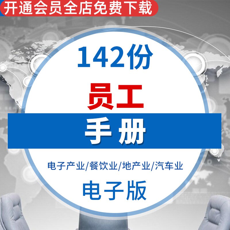 公司员工守则PPT模板 行政手册入职培训人事管理考勤休假规章制度