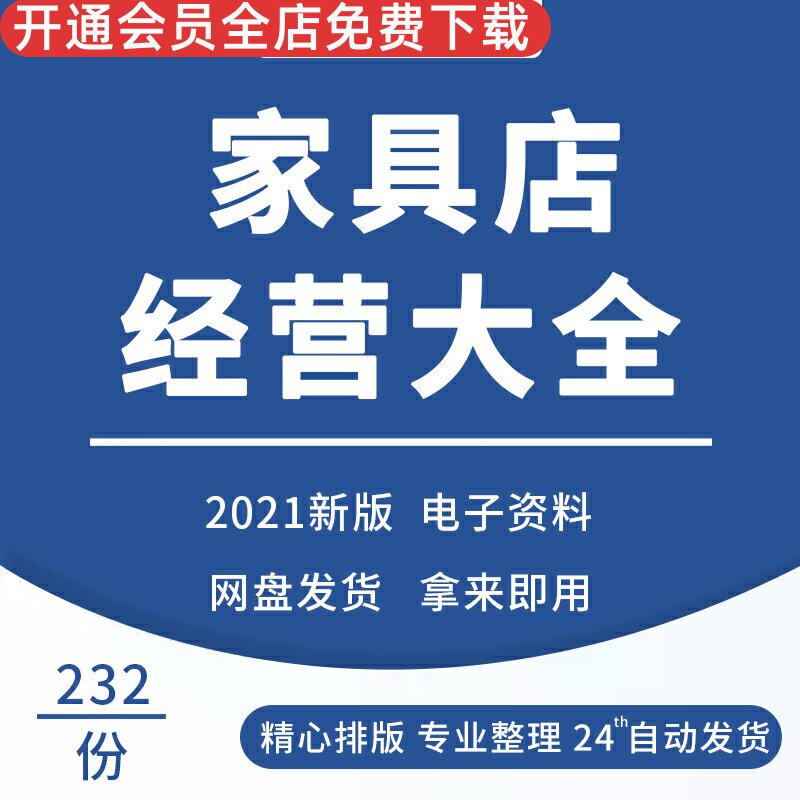 经营管理制度员工培训资料大全