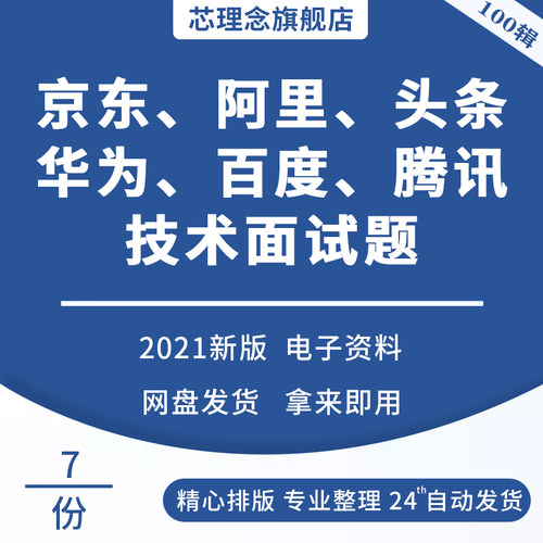 京东面试价格 京东面试图片 星期三