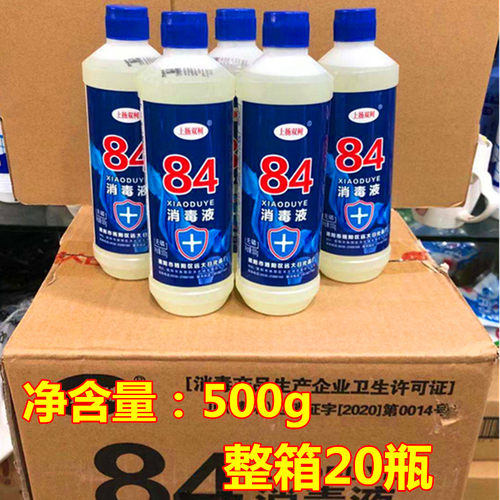 宾馆杀菌衣物漂白除臭地板消毒液