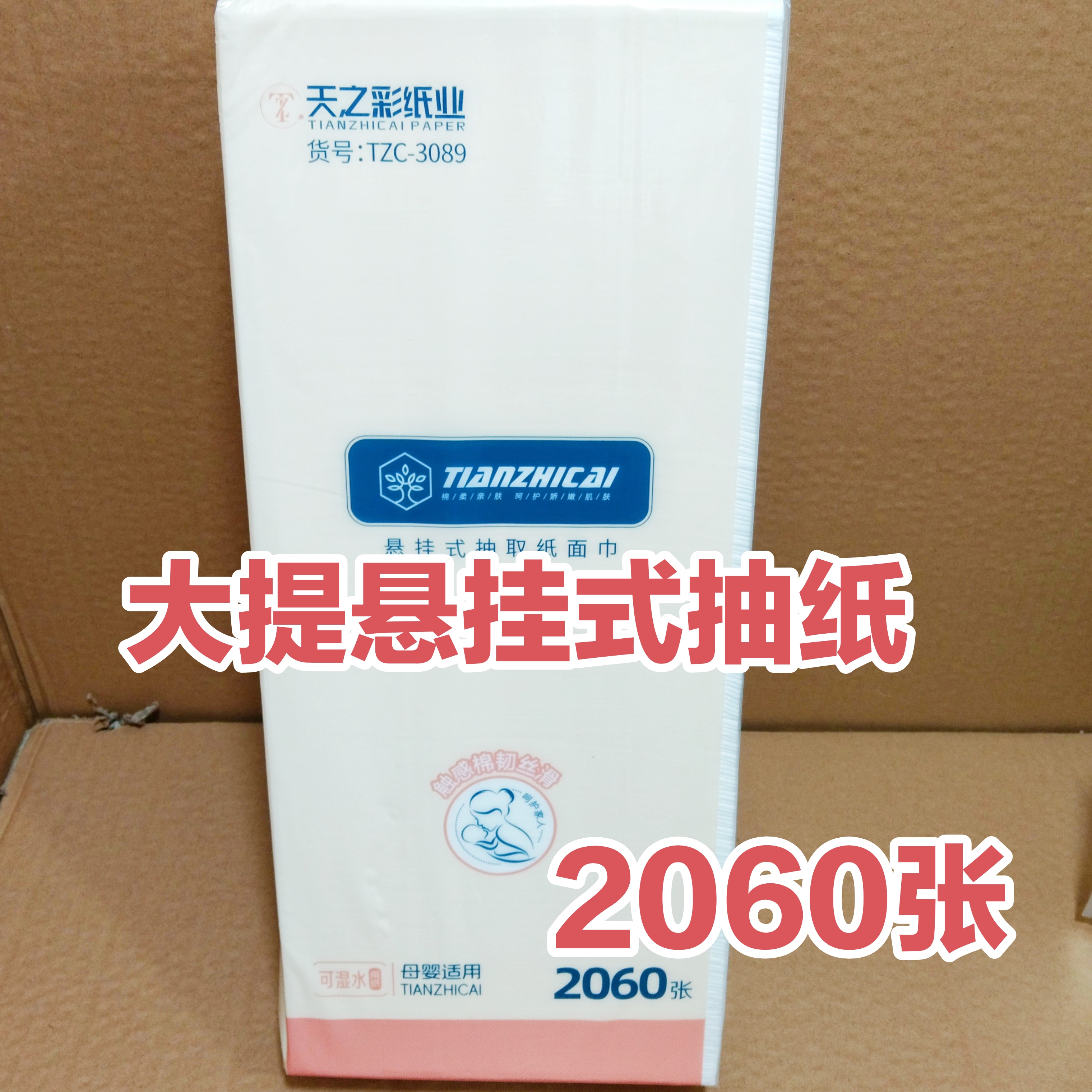 大提抽纸1大包家用实惠装餐巾纸面巾纸擦手纸卫生纸巾促销包邮