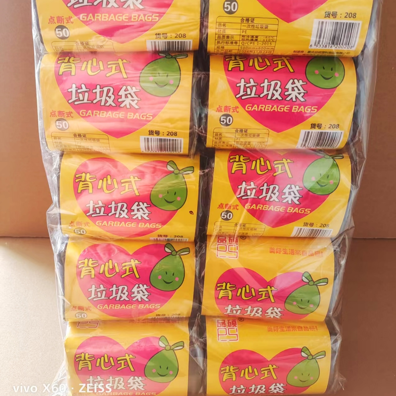 品硕加厚型背心式垃圾袋家用加厚手提式厨房宿舍用大号黑色塑料袋