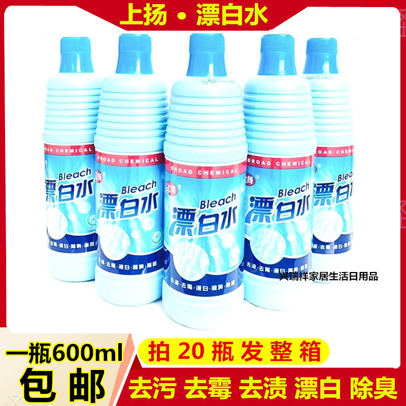 上扬漂白水去污渍去黄净白除味杀菌居家酒店宾馆床单被套洗漂白剂,洗护清洁剂/卫生巾/纸/香薰,漂白剂,淘宝优惠券,粉丝福利购,淘宝优惠卷