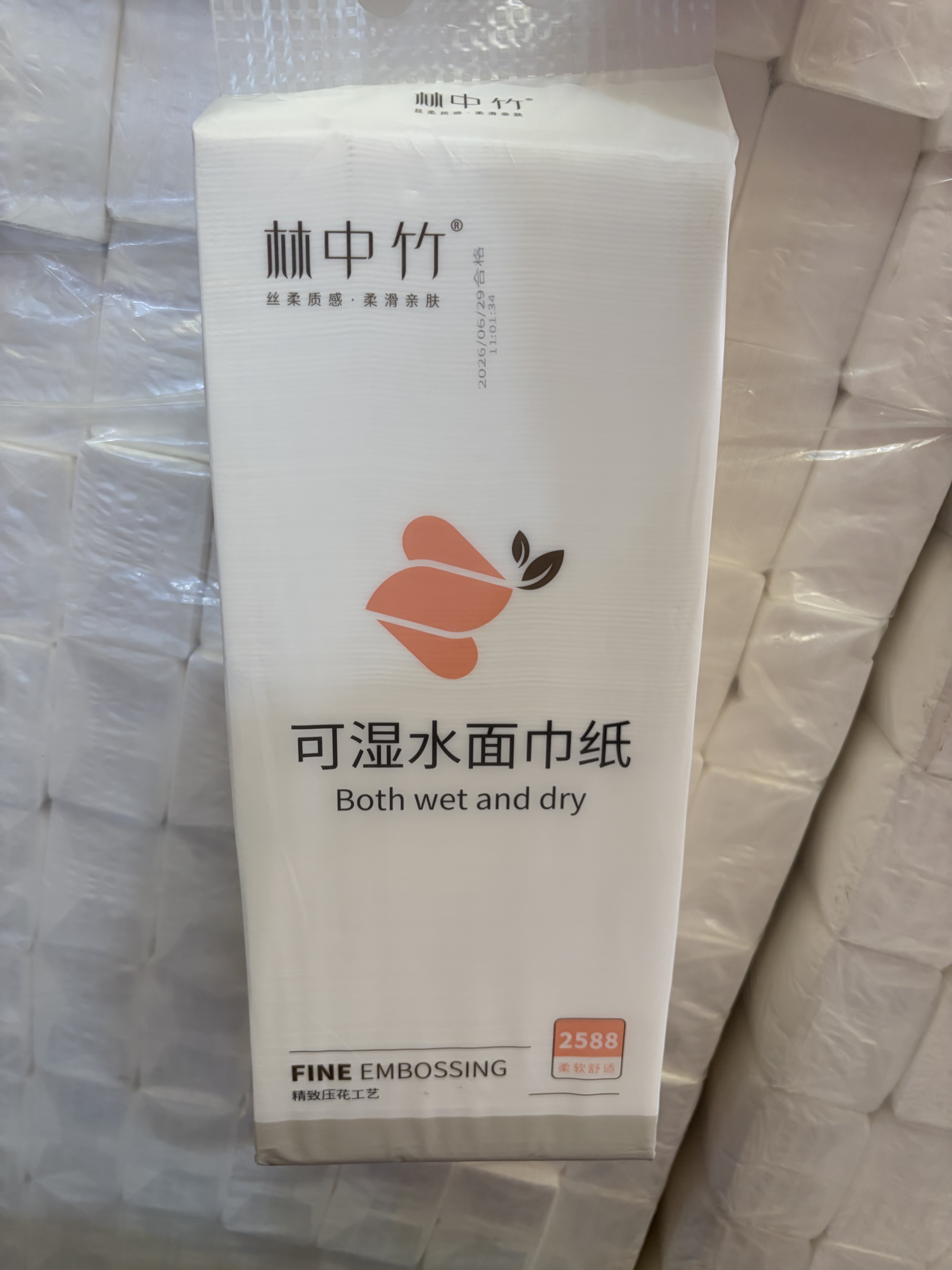 林中竹可湿水抽纸2588型家用卫生纸巾厕纸擦手纸实惠装1提包邮