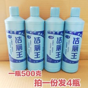 上扬洁厕王500g×4瓶洁厕剂厕所马桶除垢去黄污清洁清香型洁厕灵