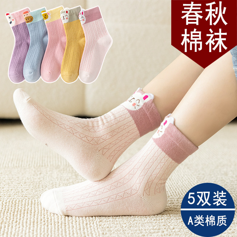 女童棉袜春秋薄款中筒袜透气吸汗