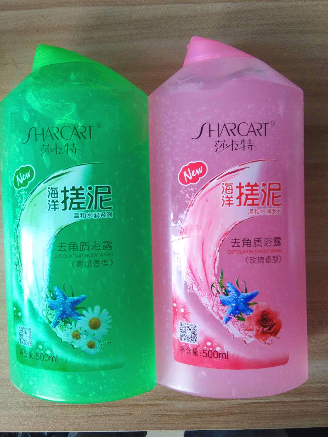 正品香薰香氛沐浴总管组合 SHARCART/莎卡特搓泥宝通用香型护肤