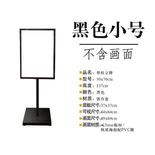 广告立牌KT板展架海报架 户外落地指示牌支架 立式广告架展示牌