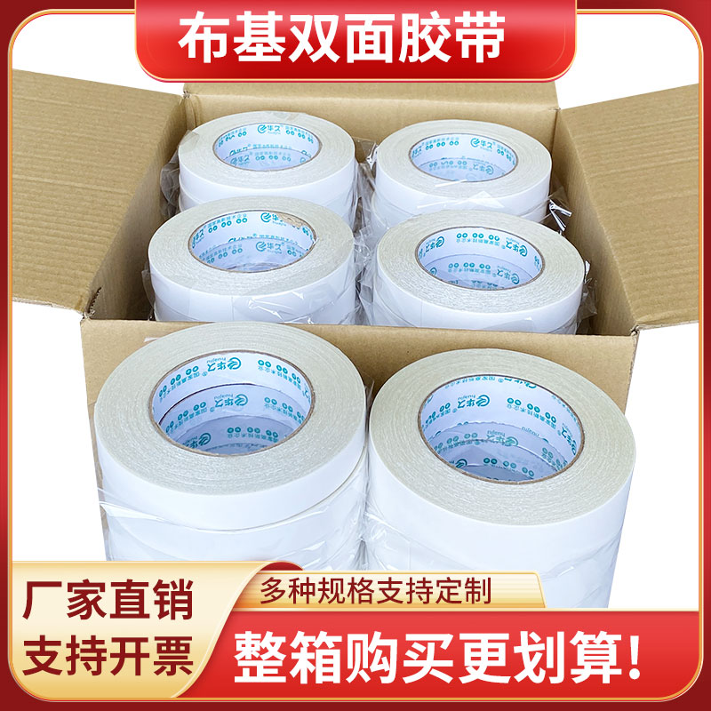 布基网格双面胶地毯专用双面胶