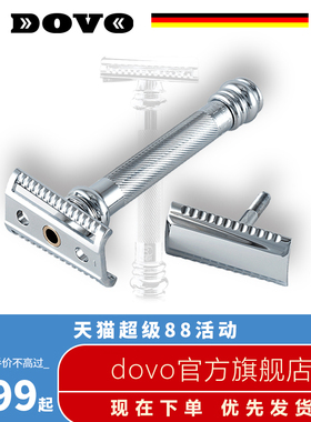 DOVO杜沃 39C 进口手动剃须刀不锈钢老式男士安全刮胡刀Merkur