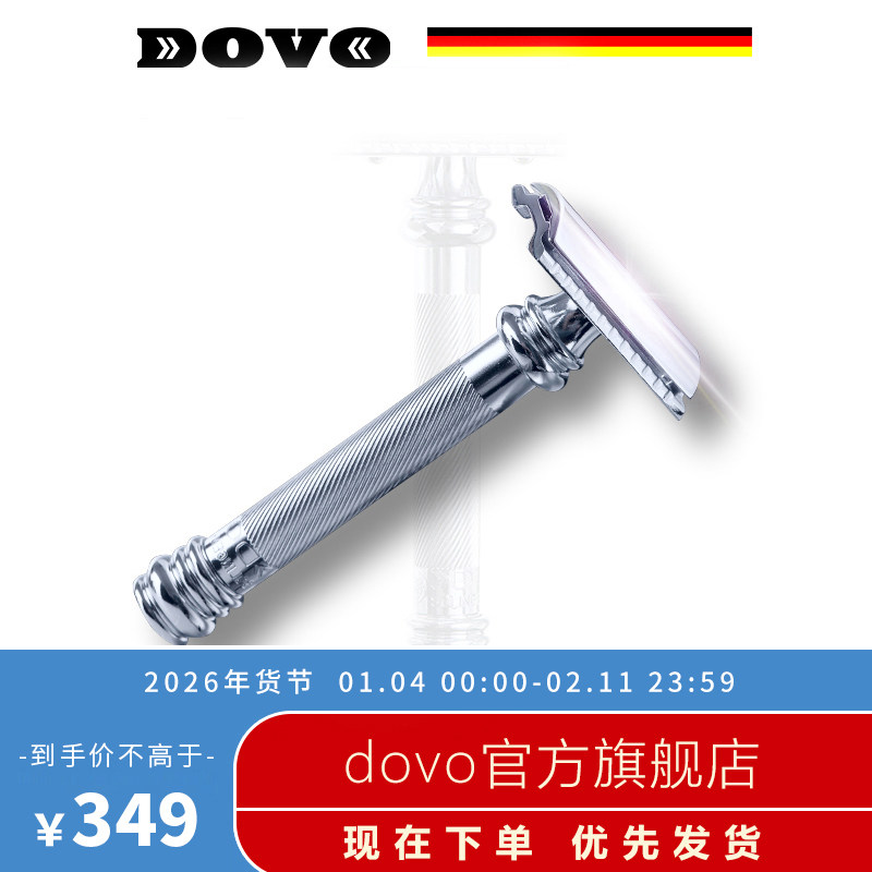 DOVO杜沃 38C 手动剃须刀不锈钢双面刀片男士安全刮胡刀Merkur,家庭/个人清洁工具,剃须刀,淘宝优惠券,粉丝福利购,淘宝优惠卷