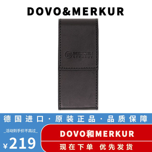 dovomerkur德国进口双刃剃须刀